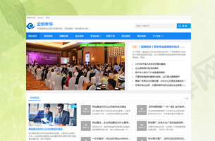 eyoucms响应式综合类资讯门户网站模板