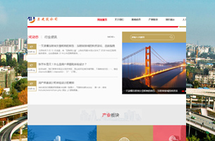 EYOUCMS房产建筑装饰工程行业模板