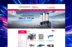 eyoucms系统红色通用响应式企业展示型网站模板