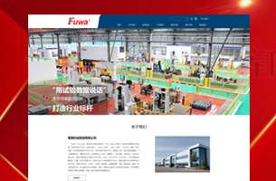 eyoucms企业通用机械行业自适应官网模板中英双语