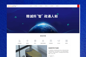eyoucms高端企业官网通用自适应模板