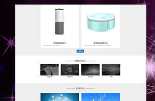 eyoucms企业官网模板自适应模板公司类型