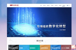 eyoucms高端大气企业模板自适应移动端