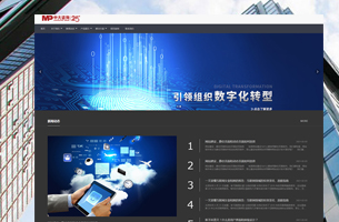 eyoucms系统制作某建设集团公司自适应模板