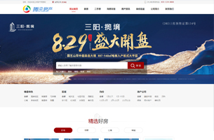 eyoucms房产中介楼盘展示房产信息展示门户网