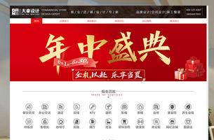 eyoucms原创装修装饰设计公司模板