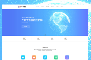 自适应企业官网模板