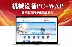 机械设备类模板支持中英双语方便优化