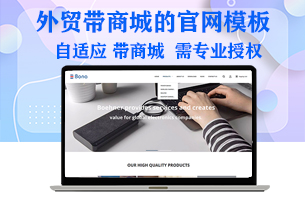 英文版自适应企业模板可以实现购物功能