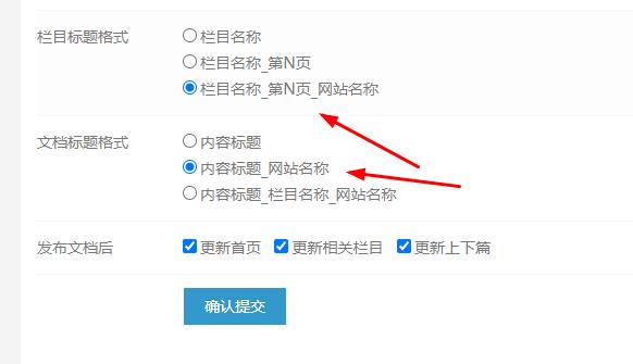 栏目标题格式和文档标题格式的下划线怎么改成中划线？(图1)