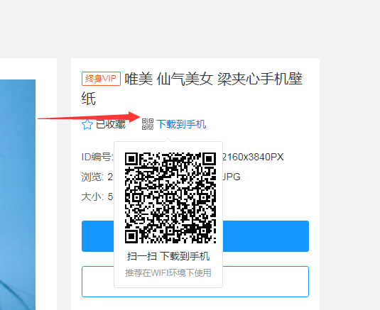 如何将网页生成为二维码(图2)
