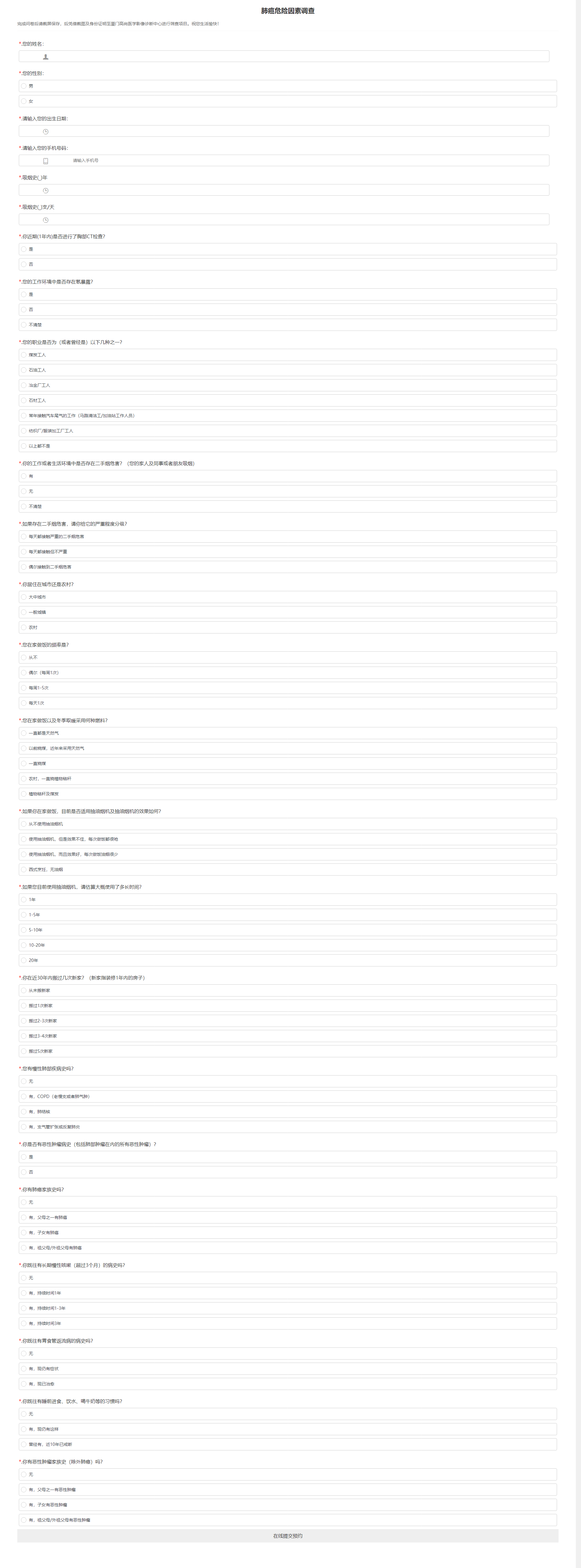 eyoucms留言表单信息反馈模板(图1)