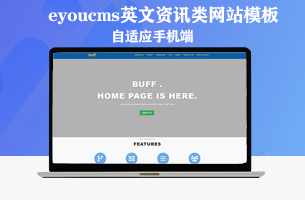 英文资讯类网站模板