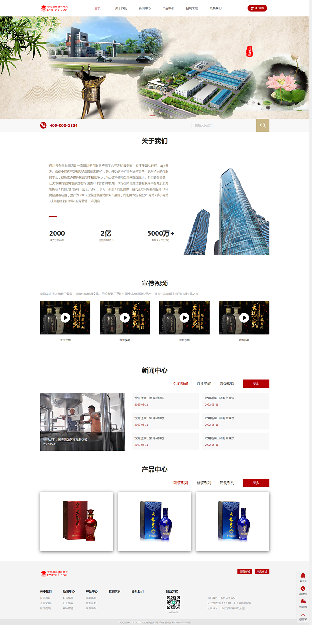 某某酒业有限公司.png