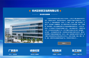 环保厨卫洁具营销型网站模板pc+wap