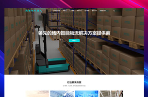 某机器人生产及销售企业模板