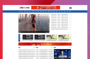 新闻资讯模板带视频模块