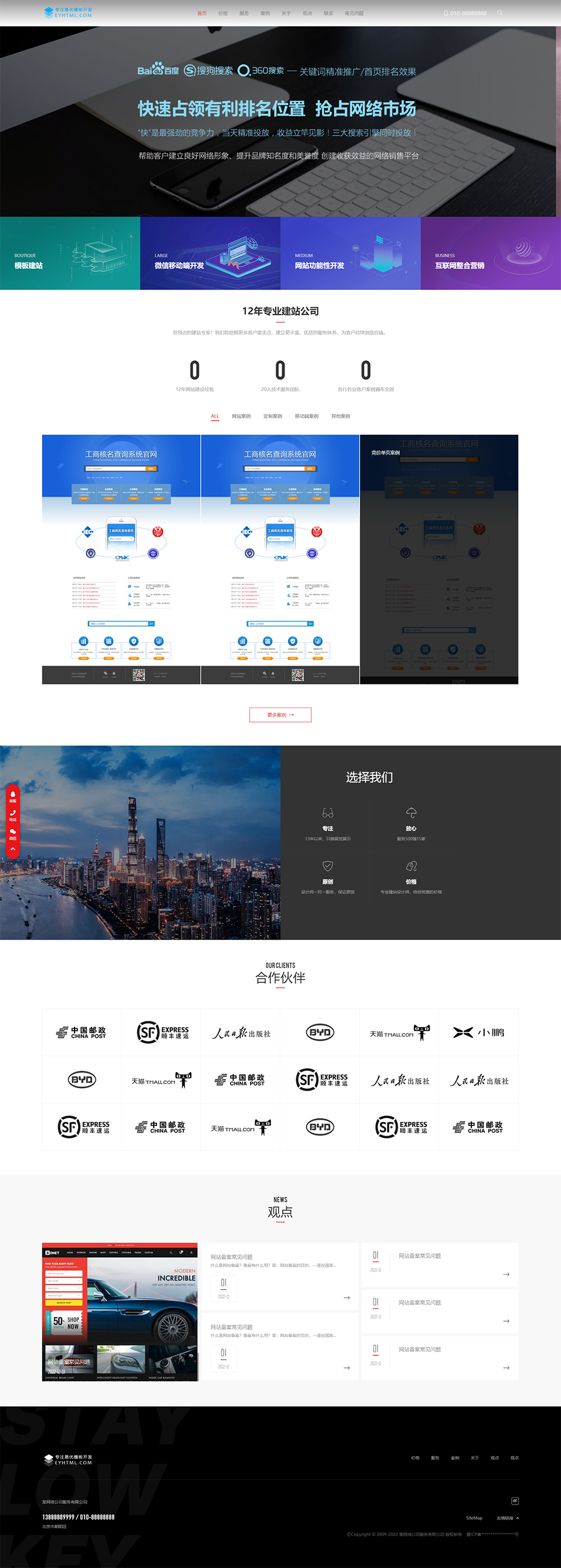 某网络公司服务有限公司_某网络公司服务有限公司.png