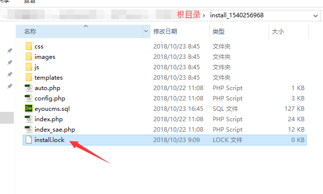eyoucms搬家教程（新手教程）(图2)