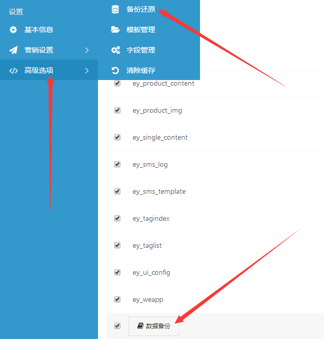 eyoucms搬家教程（新手教程）(图1)