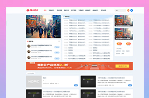 eyoucms综合资讯门户模板包含多个模型