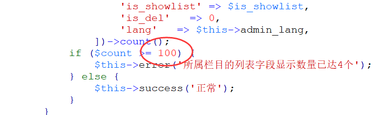 如何还修改后台留言列表只显示4个(图2)