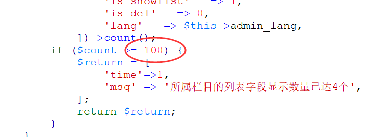 如何还修改后台留言列表只显示4个(图3)
