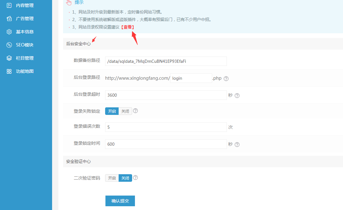 eyoucms木马清除视频教程(高清版)(图6)
