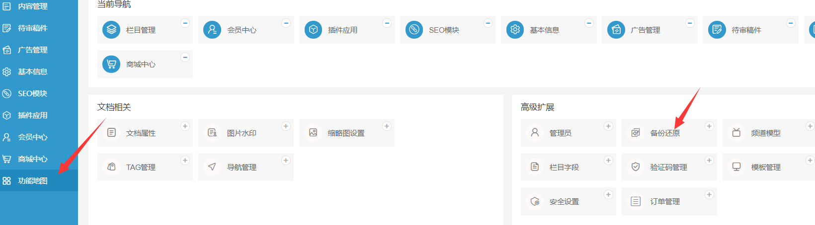 易优cms网站备份教程(图1)