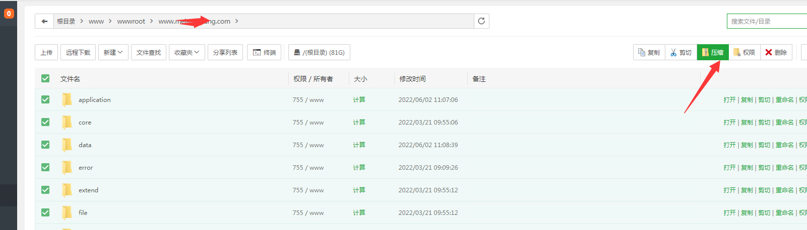易优cms网站备份教程(图3)