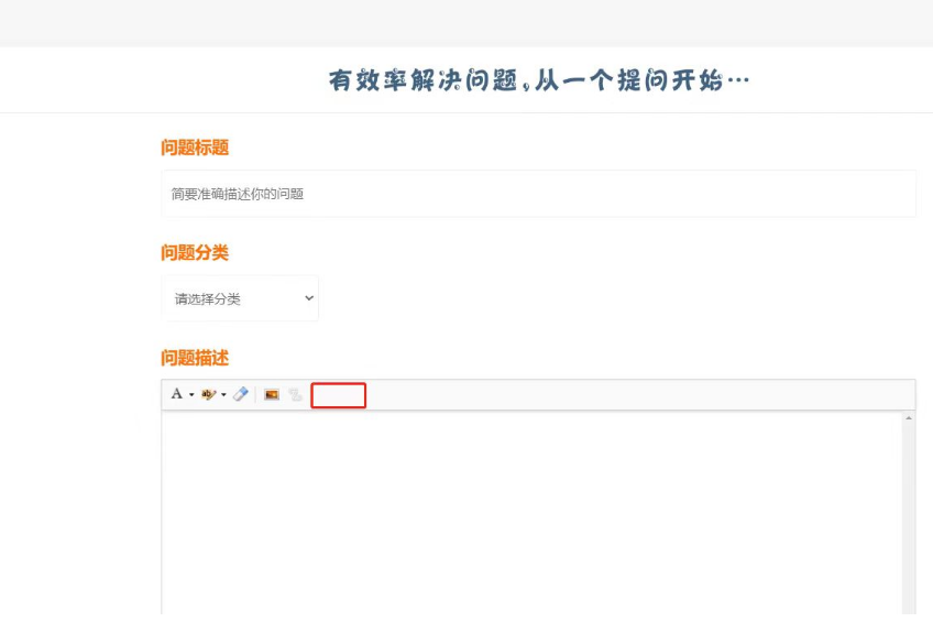 eyoucms问答插件如何改造升级编辑器(图1)