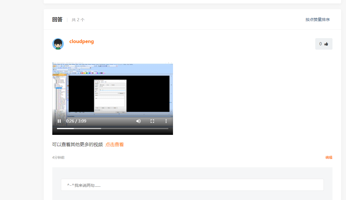 eyoucms问答插件如何改造升级编辑器(图4)