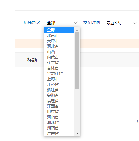 筛选标签应用于select的调用方法(图1)