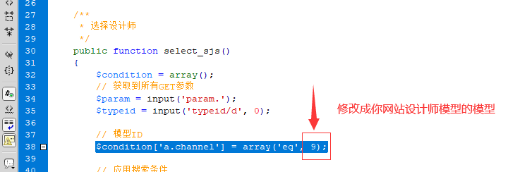 装修类网站如何使用关联设计师功能(图4)