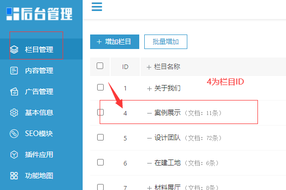 装修类网站如何使用关联设计师功能(图5)