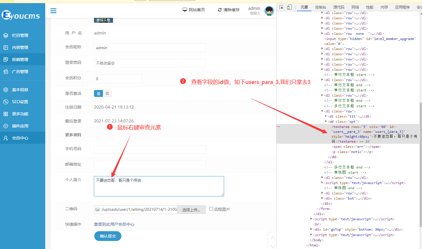 详情页调用会员自定义属性的方法(图1) 详情页调用会员自定义属性的方法(图1)