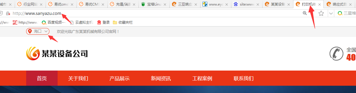 城市分站功能设置教程多城市分站功能支持子域名绑定(图6)