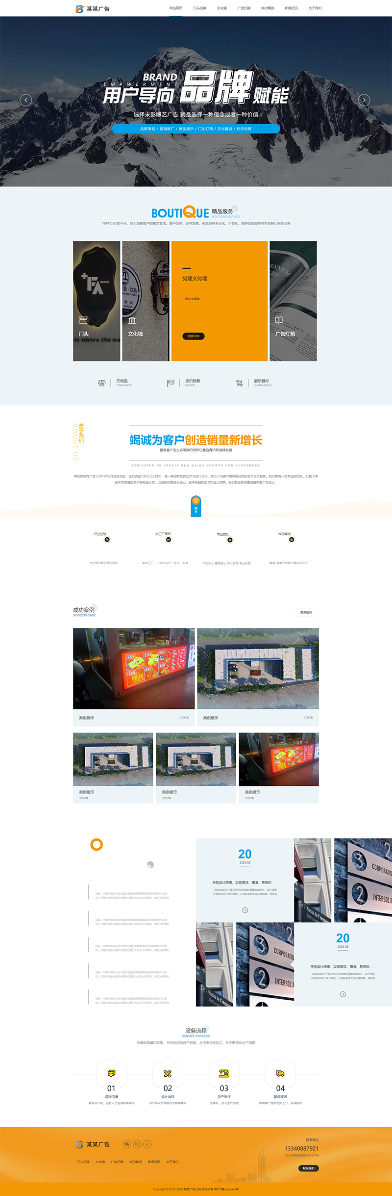 某某广告公司.png