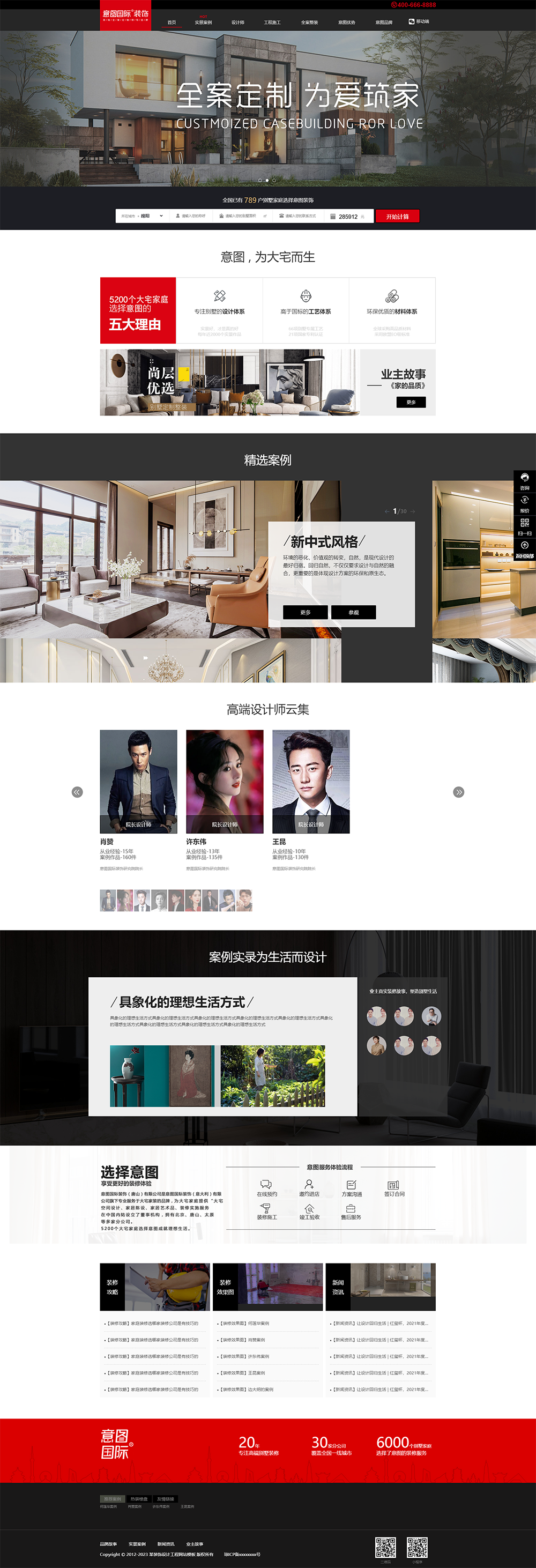 意图装饰.png