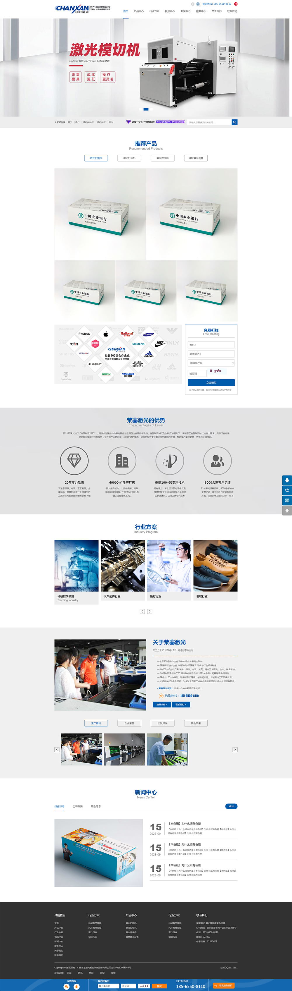 广州莱塞激光智能装备股份有限公司.png