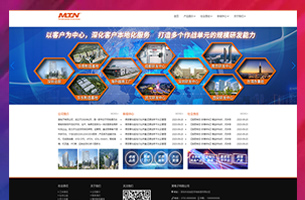 某响应式电子产品企业官网模板