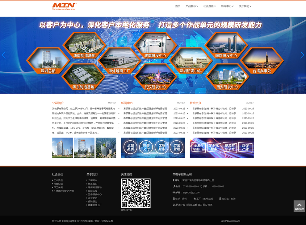某电子有限公司.png