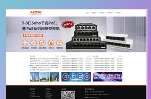 电子产品行业企业自适应模板