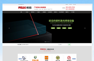 某家具企业官网响应式营销型模板