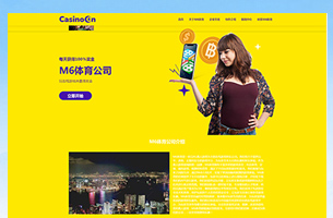 某游戏公司官网模板