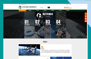 某电子设备工具元器件官网模板