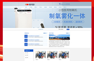 某企业官网类型模板pc+wap