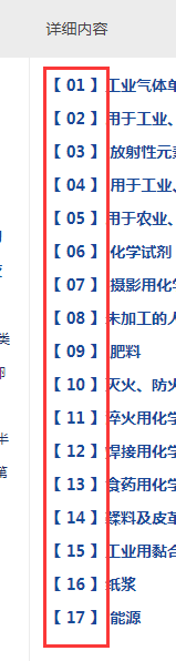 自增标签循环+1(图1)
