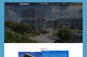某电力设备公司企业官网自适应模板