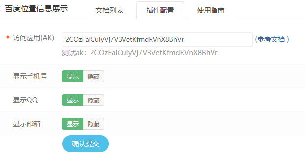 百度地图位置标注插件(图3) 百度地图位置标注插件(图3)